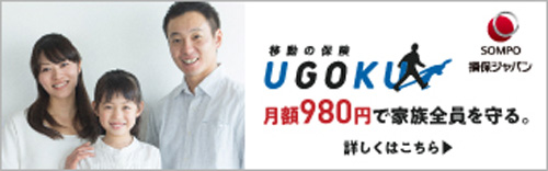 Ugoku